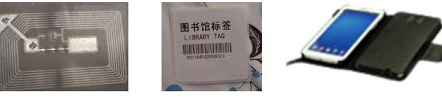 rfid圖書(shū)電子標(biāo)簽、RFID平板