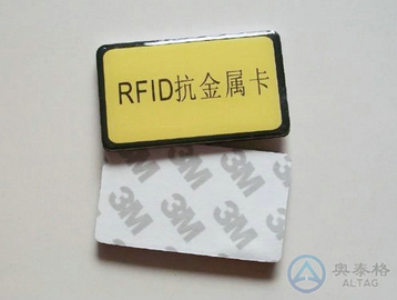 概述RFID電子標簽、有源電子標簽、抗金屬電子標簽